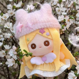 第五人格小女孩10cm棉花娃娃可爱毛绒玩偶公仔送朋友礼物游戏周边