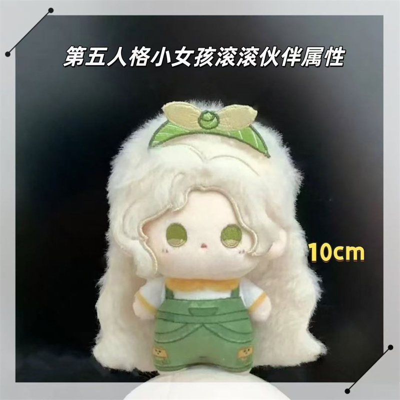 第五人格小女孩滚滚10cm棉花娃娃图片