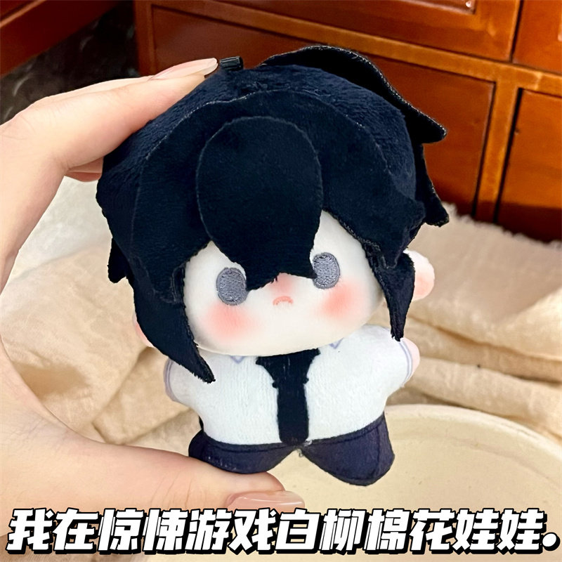 我在惊悚游戏里封神白柳棉花娃娃