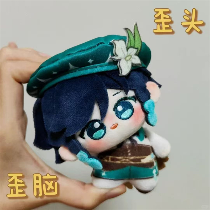 温迪10cm棉花娃娃毛绒公仔