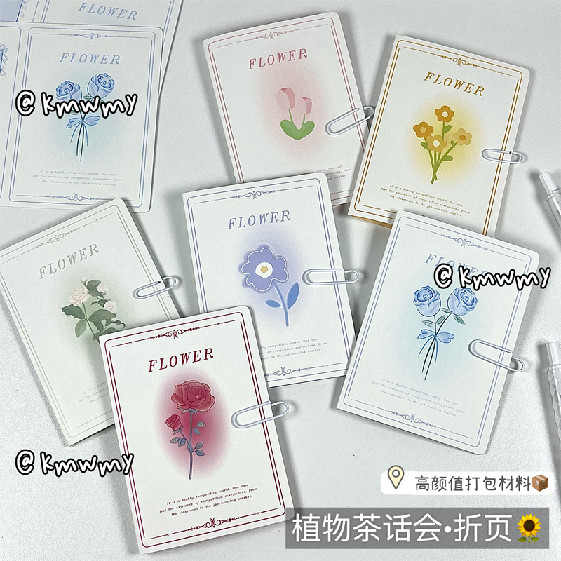 原创植物鲜花出卡纸板卡背板