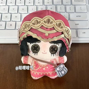 第五人格舞女属性10cm棉花娃娃玛格丽莎毛绒玩偶同人公仔游戏周边