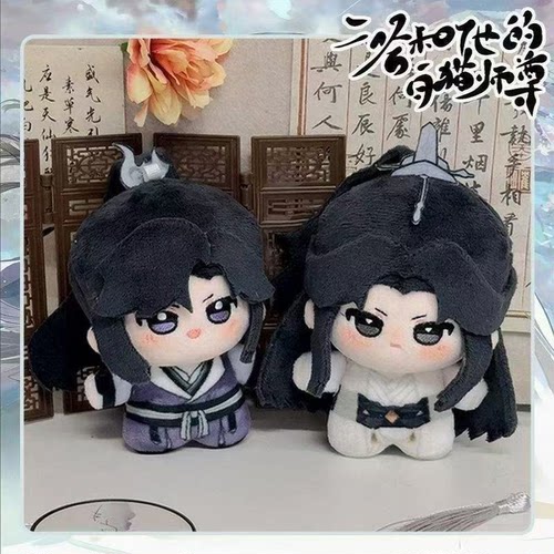 二哈和他的白猫师尊楚晚宁娃娃