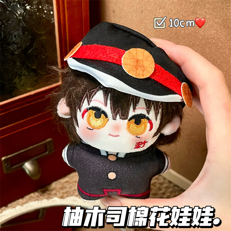 地缚少年花子君属性10cm棉花娃娃