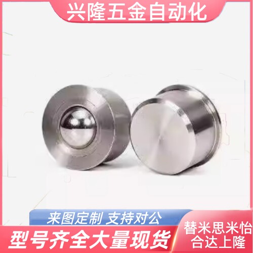 替米思米压入型钢珠滚轮BCHA9/11/15/18/24/30万向球