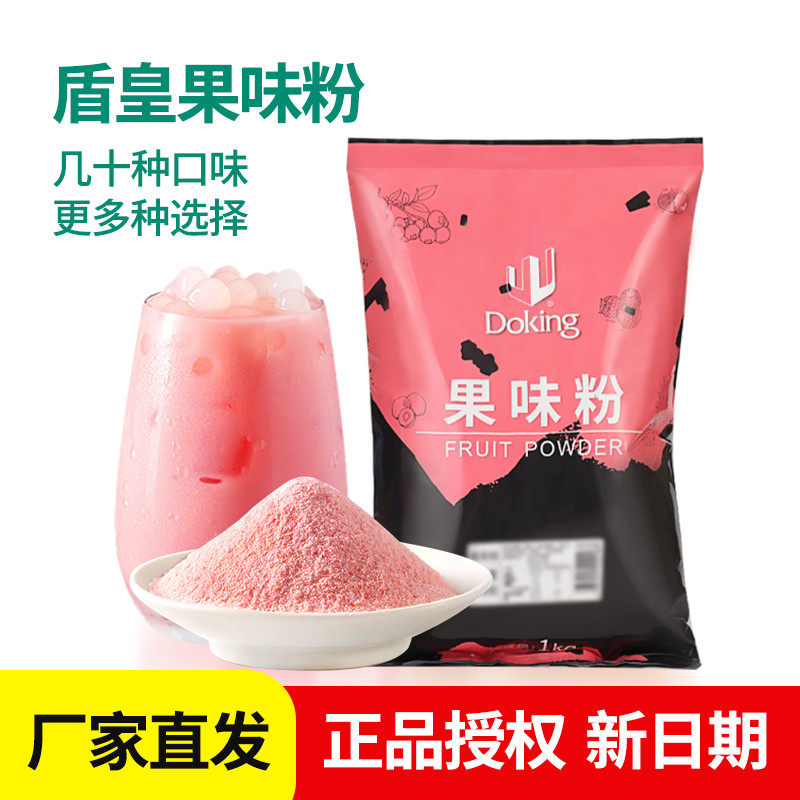 草莓果味粉奶茶店专用原料香芋芒果抹茶巧克力奶茶粉商用1KG