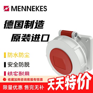 MENNEKES曼奈柯斯暗装 222A附加直插三相4孔16A 防水工业插座Typ
