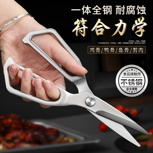 批发外贸厨房剪刀家用多功能剪食品级辅食家用剪子不锈钢剪刀套装