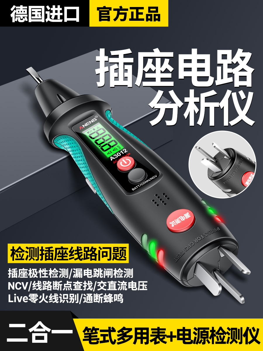 德国升级电笔电工专用测断线漏电感应测电笔零火线多功能智能数显