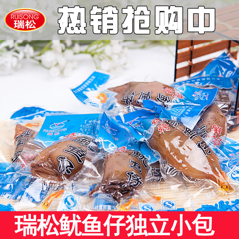 鱿鱼仔温州特产童年零食熟食小鱿鱼仔即食散装墨鱼仔特产500g