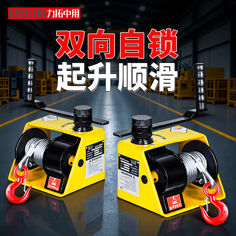 力拓涡轮蜗杆手摇绞盘双向自锁重型手板绞车1吨附刹车手动卷扬机