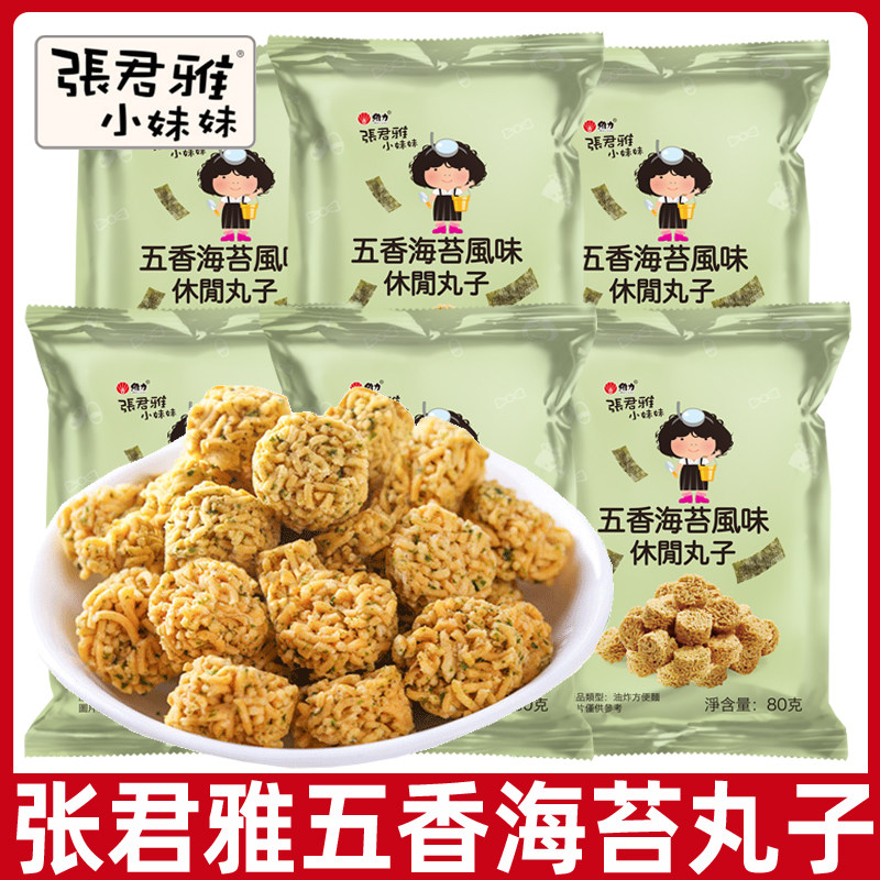 五香海苔休闲拉面丸子80g/袋干脆面点心面办公小零食