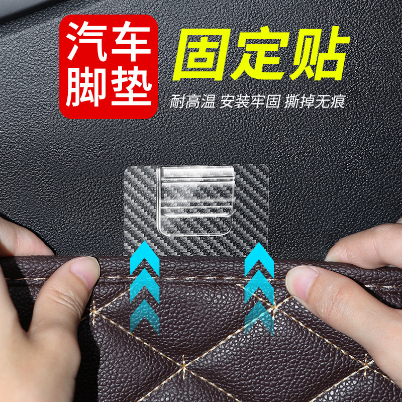 速发汽车脚垫固定神器防滑动魔术强力双面胶粘贴可拆卸尾箱垫固定