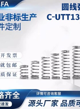 C-UTT13d/16-15 20 25 30 35 40 45 50 60 70 80米思米圆线弹簧