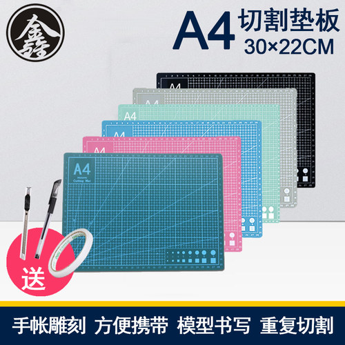 速发包邮手工a4切割垫板切割板a3切割雕刻彩色a5白芯垫板介刀板pv