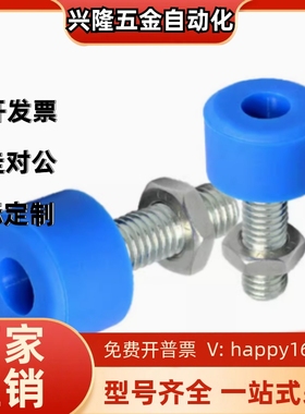 替米思米UNAHH6/8/10-15/20/25/30/40/50/60/70聚氨酯止动螺栓