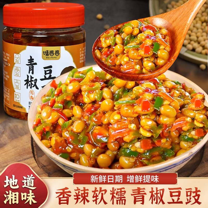 黄豆豉青椒豆豉酱农家手工黄豆子酱香辣软糯下饭菜拌饭拌面腊八豆