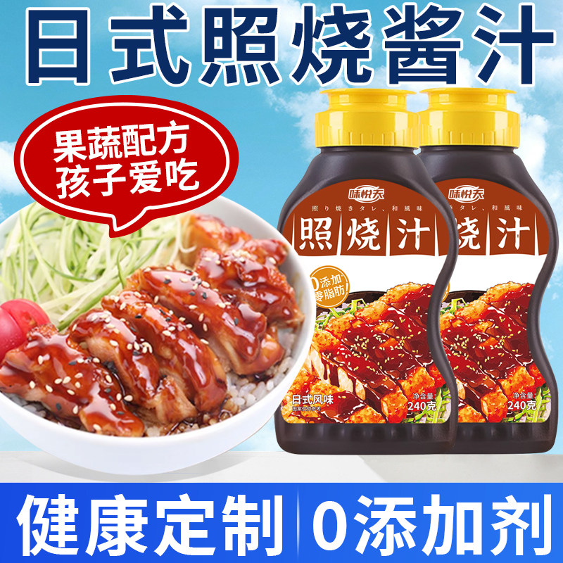 鳗鱼汁0添加日式儿童照烧汁酱汁寿司酱烧鸟酱鳗鱼汁0脂肪宝酱料