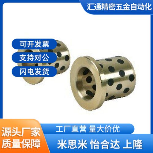 E-OFaN01-d25-d30-D35/D20-15-L12-L25-L30-L40-L50无油02衬套16/