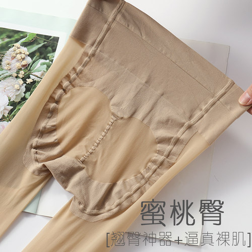 速发2双夏季超薄任意剪丝袜女网红蜜桃臀连裤袜隐形防勾丝足底加