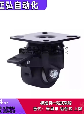 替代怡合达重载脚轮 CLB06/CEL31/CEL41-D50/D65/D65A/D75/D75A-N