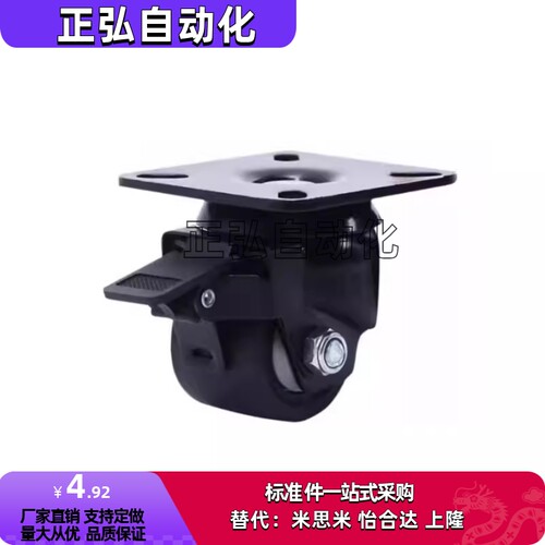 替代怡合达重载脚轮 CLB06/CEL31/CEL41-D50/D65/D65A/D75/D75A-N