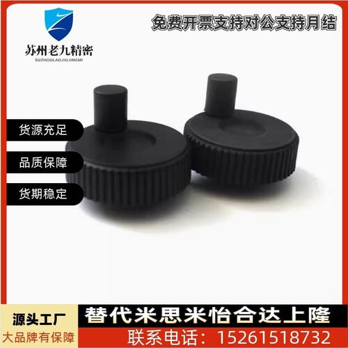 替代怡和达 HAK01-D50-d6 HAK01-D60-d8-d10 微调手轮 转动手柄型