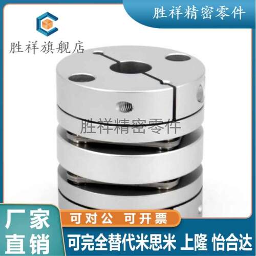 米思米 同款 波纹管式联轴器-夹持型 CPFCB-D20-D25-D3--D14