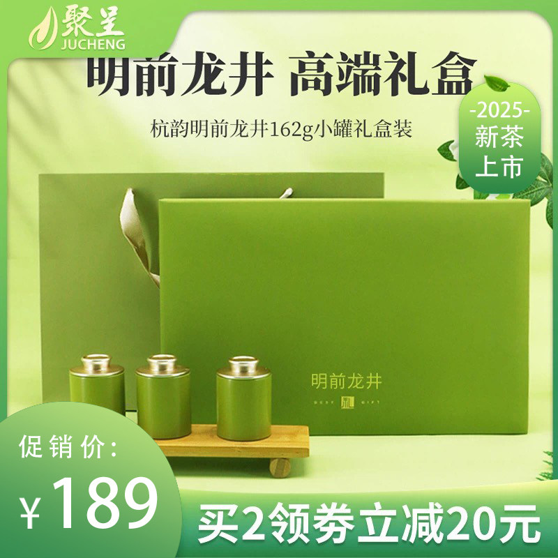 2026新茶上市 明前特级龙井茶叶礼盒装9g*18小罐绿茶高档送礼长辈