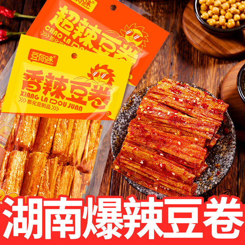 【】湖南爆辣豆皮辣条香辣豆卷麻辣魔鬼辣豆皮豆干怀旧零食