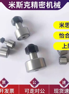 滚针凸轮轴承随动器C-CFA CFFA3 4 5 6 8 10-12 13 16 19 22 26