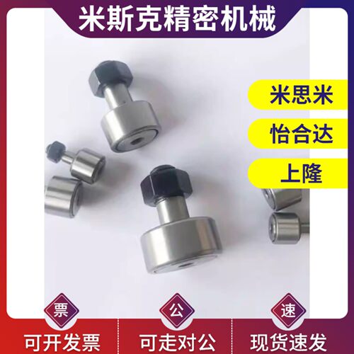滚针凸轮轴承随动器C-CFA CFFA3 4 5 6 8 10-12 13 16 19 22 26