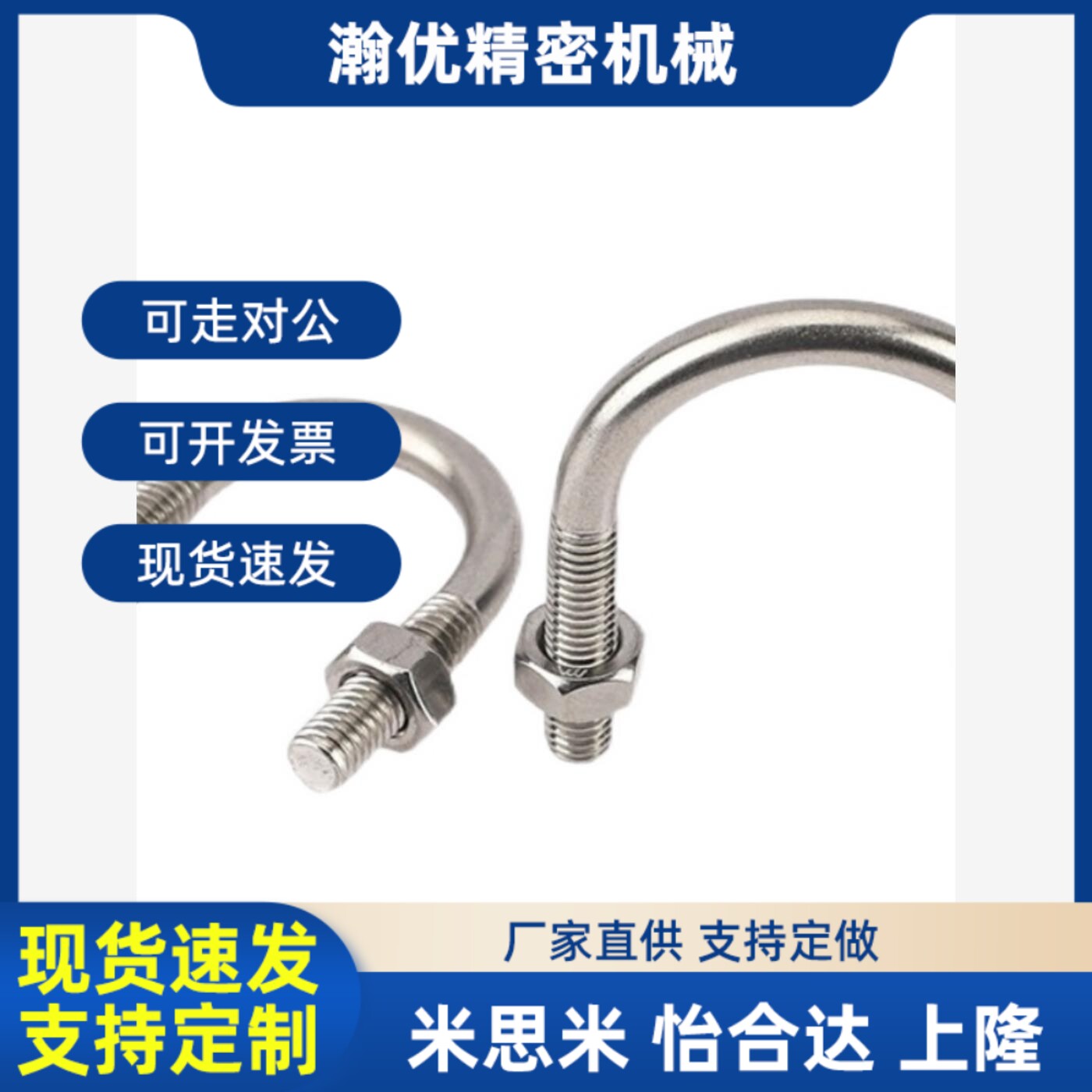 配管用U型螺栓UB/UBSU3/4s/6/8/10/12/16-M4 M5 M6不锈钢配管支架