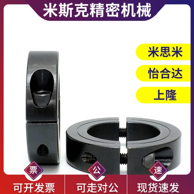 固定环 分离型 紧凑型 内孔3-15/16英制 100mm发黑 高品质