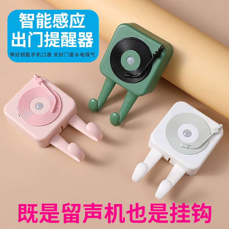 速发出门提醒器防忘带语音提示家用儿童老人开门防丢报警神器智能
