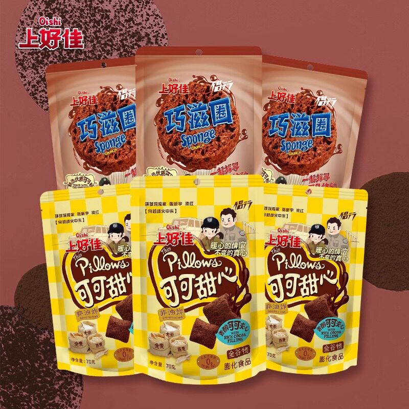 25年11月产】上好佳巧滋圈可可甜心巧克力味甜甜圈非油炸休闲食品