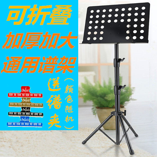 速发包邮二胡谱台大乐谱架小提琴升降乐谱架 可折叠吉他琴谱架架
