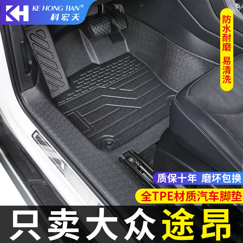 速发适用于大众途昂脚垫X全包围内饰专用TPE装饰67汽车脚垫环保包
