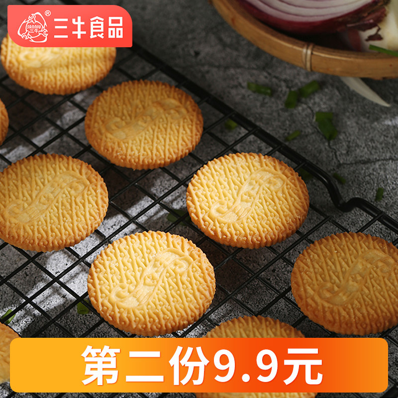 上海特色鲜葱酥528g每包葱油咸味饼干休闲零食早餐点心包邮