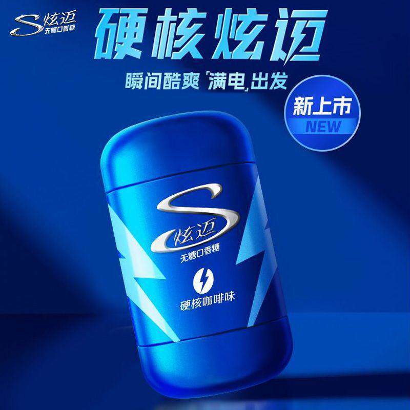 泡泡糖新品炫迈口香糖100粒硬核咖啡味无糖口香糖薄荷味酷爽清