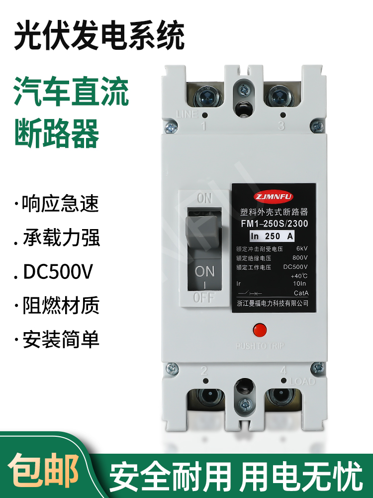 直流断路器汽车总开关12V-500V大功率空气开关63A电动三轮蓄电池