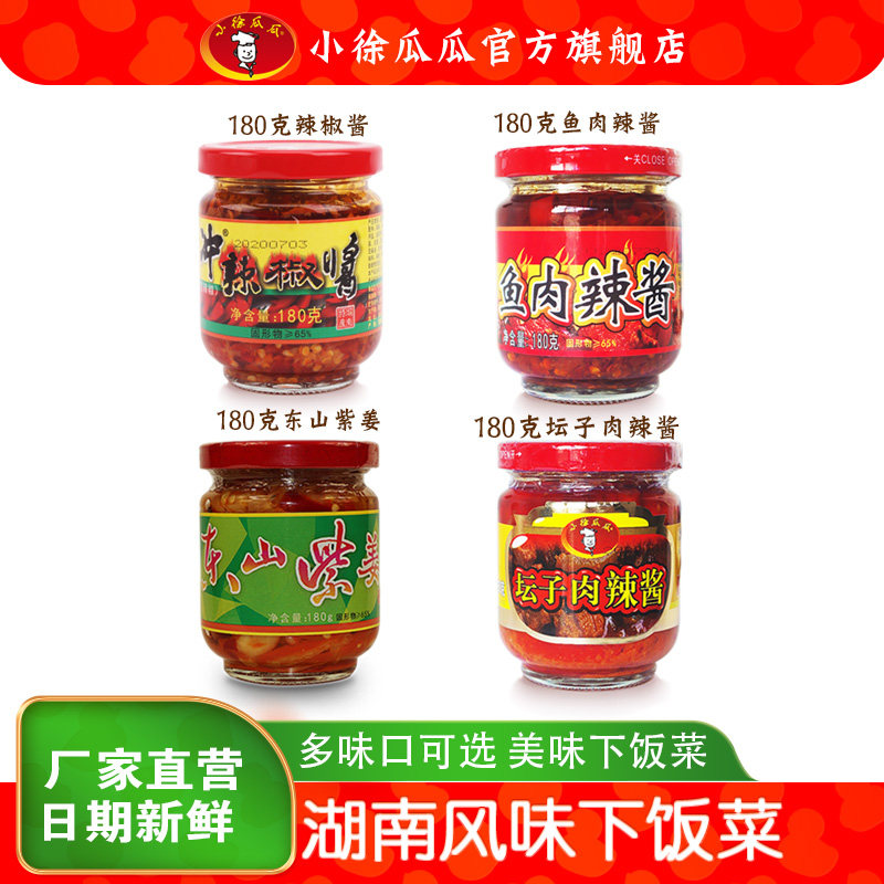 湖南特产临武大冲辣椒酱坛子肉下饭菜特辣蒜香咸菜即食