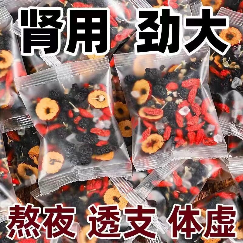 枸杞黑枸杞桑葚枸杞黑枸杞红枣干养生组合花果茶独立小包装男女熬