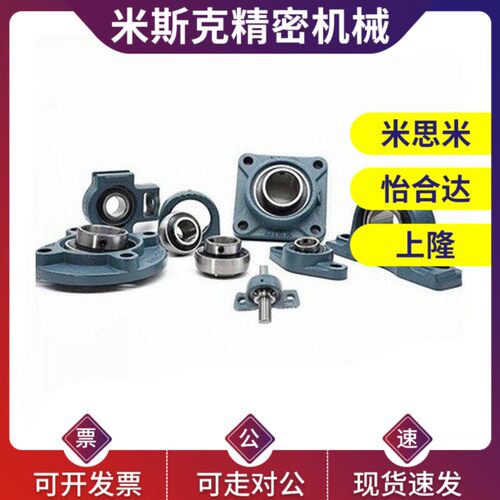 替代替换 米斯米 滚珠轴承座PDB12 PDB15 PDB17 PDB20 PDB25/30/3