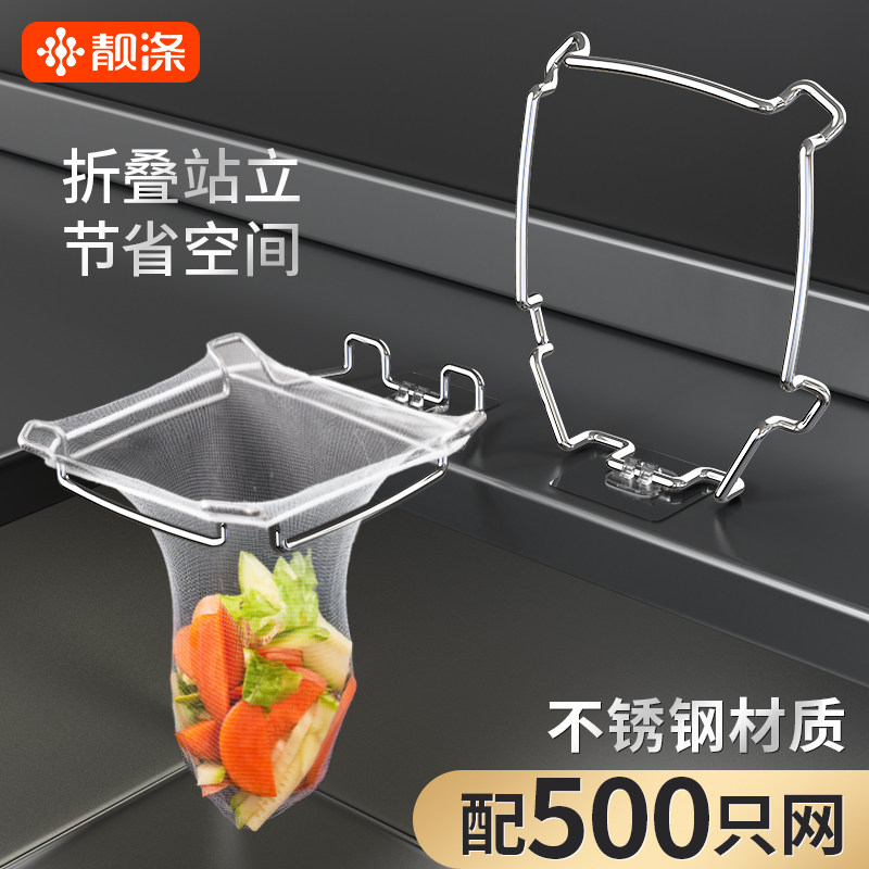 速发厨房水槽滤网垃圾过滤网一次性沥水篮剩菜剩饭残渣洗菜池过滤