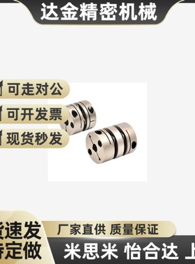 联轴器DEG01/DEG11-D19/d26/29/d34/d39/d44/d56/d68-e10/e14-d12