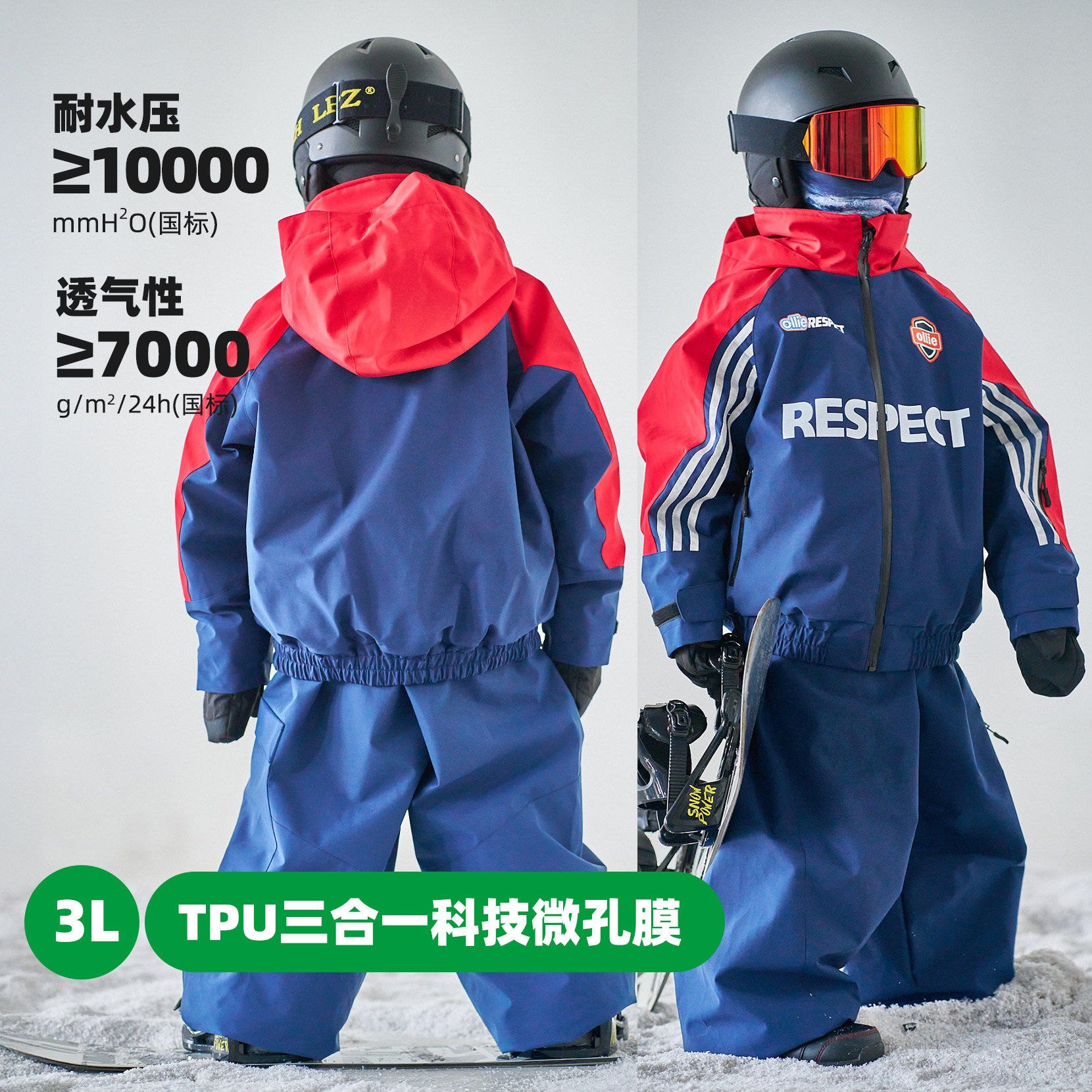儿童滑雪服套装男童女童冲锋衣裤加绒加厚夹棉保暖滑雪衣抱婴袋裤