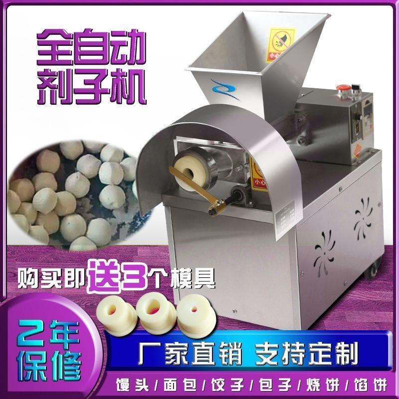 剂子机小型面团分割机新款饺子包子烧饼揪面全自动芋圆馅料分割机