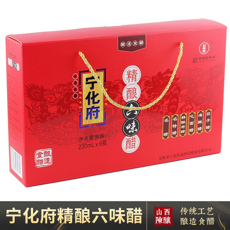 山西陈酿六味醋礼盒230mlx6瓶山西特产老陈醋