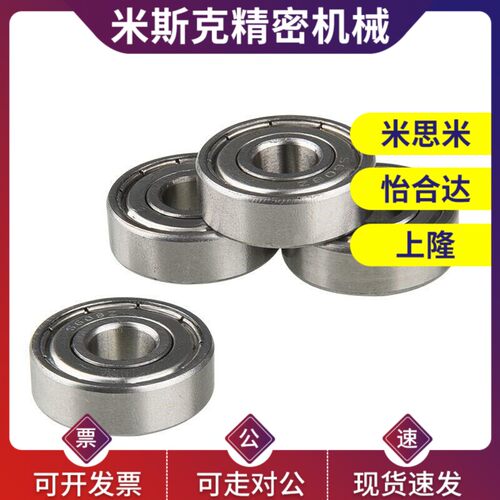 小径滚珠轴承 米斯米型 B673ZZ B674ZZ B675ZZ B676ZZ B678ZZ